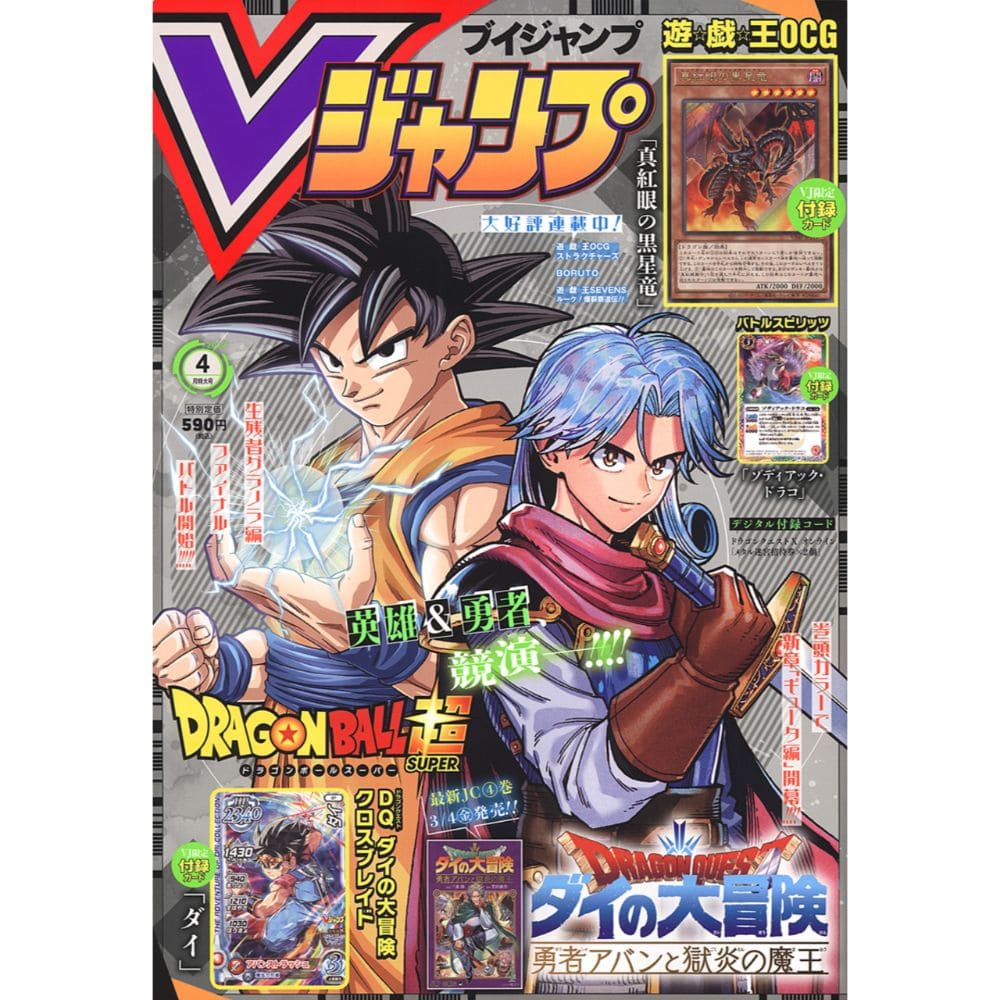 V Jump Store Theft. 4 / 2022 Issue #346