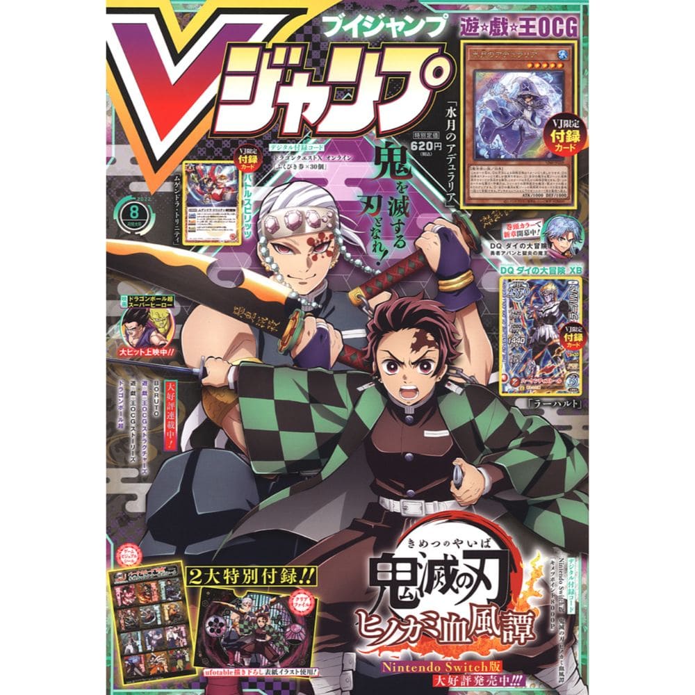 V Jump Store Theft. 8 / 2022 Issue #350
