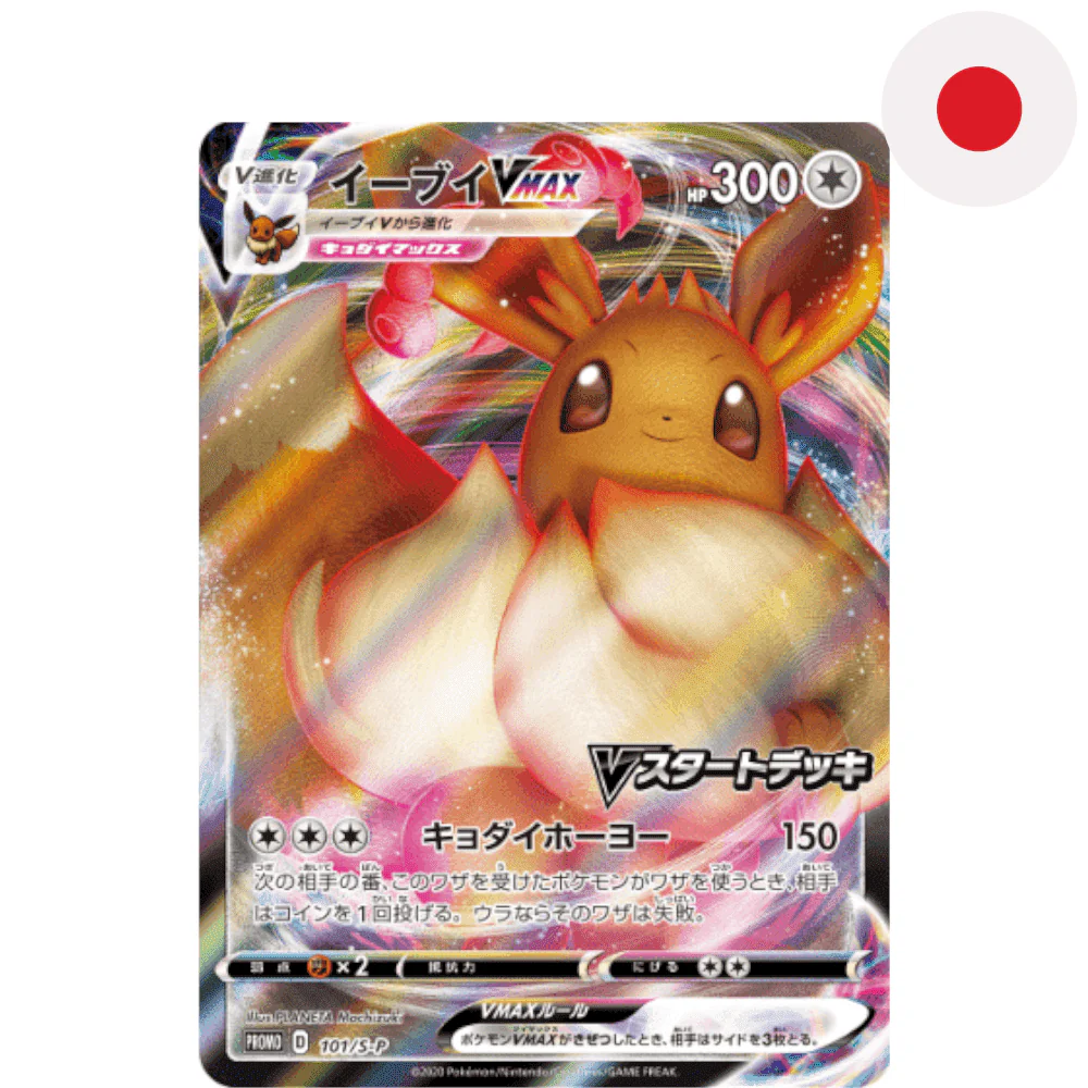 Pokemon Promokarte Eevee VMAX 101/S-P Japanese