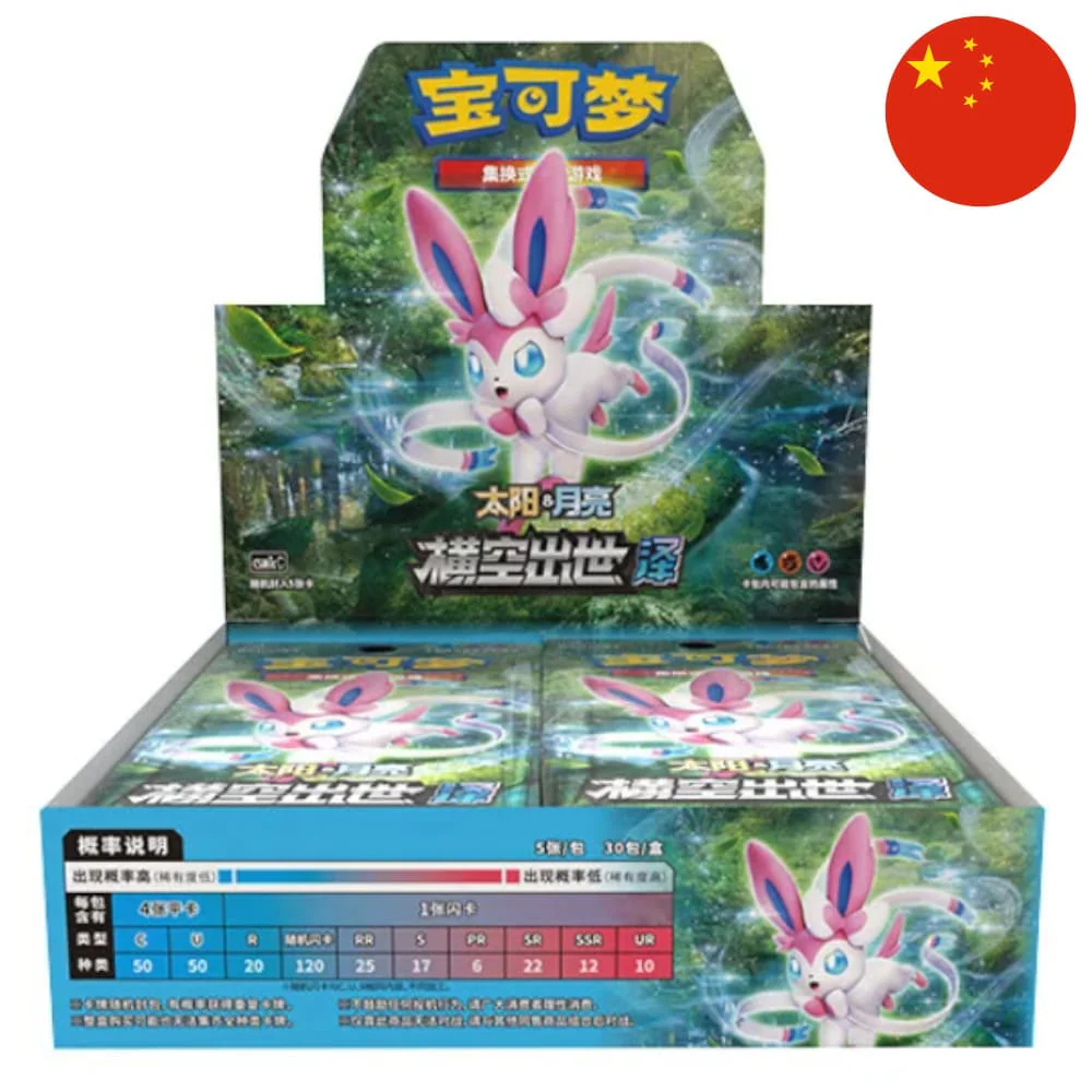 Pokemon Crossing the Sky - Blue 30 display S-Chinese