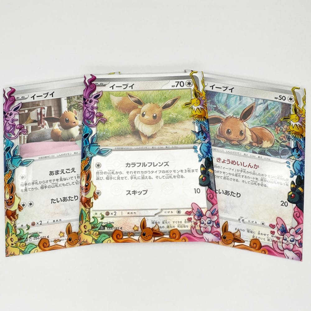 GuardUp Border Sleeves Eeveelutions 60 pieces