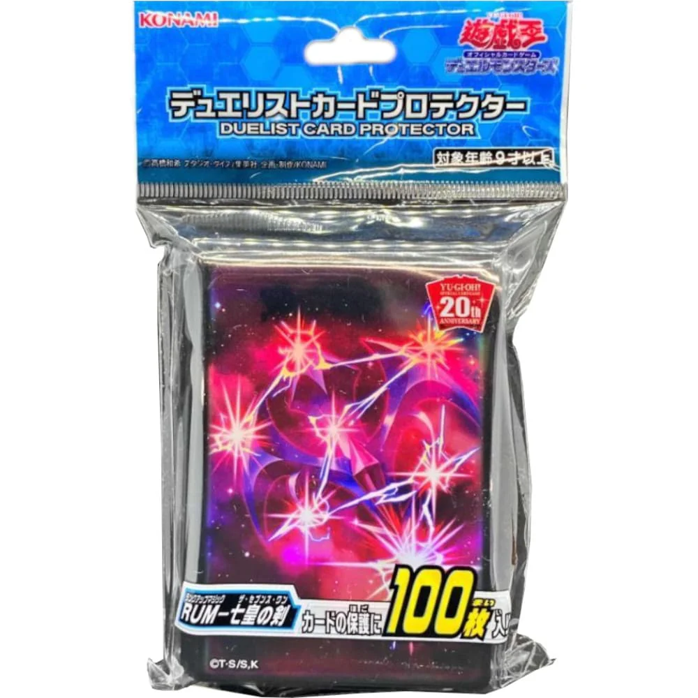 Yu-Gi-Oh! OCG Sleeves: Seven Emperor´s Sword 100 pieces