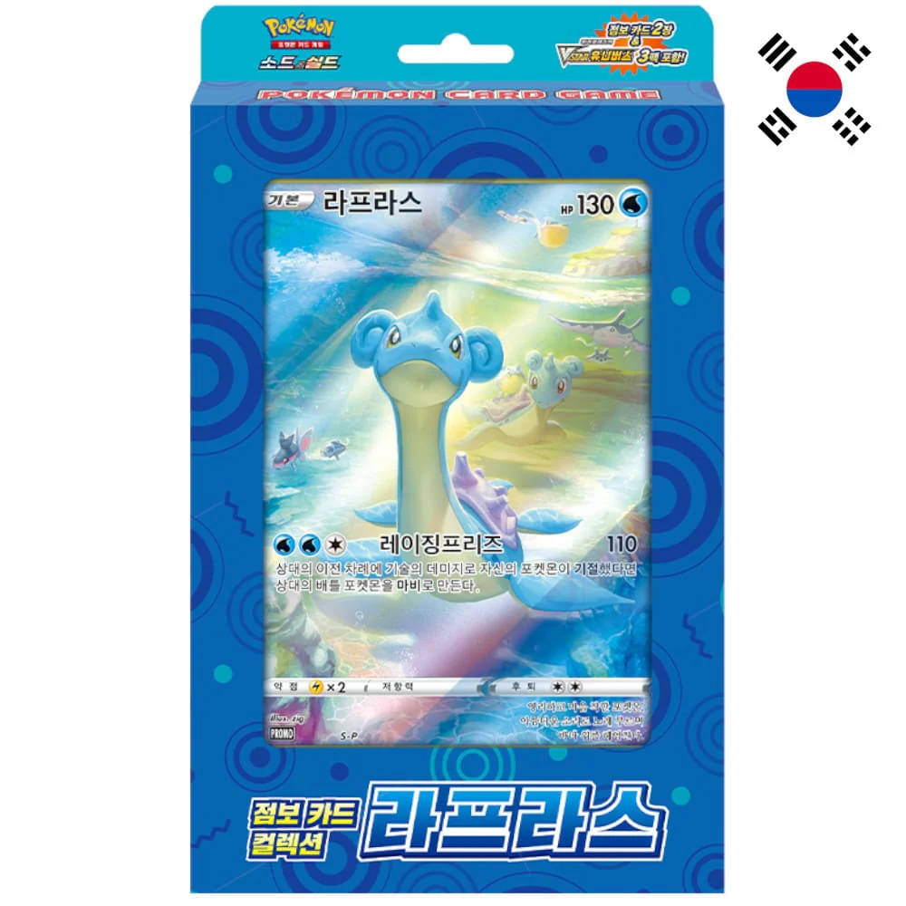 Pokemon Jumbo Card Collection Lapras Korean