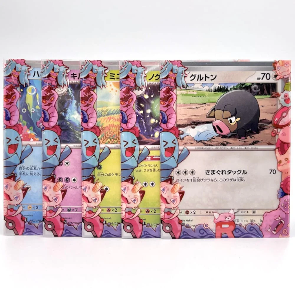 GuardUp Border Sleeves Rocket Monsters 60 pieces