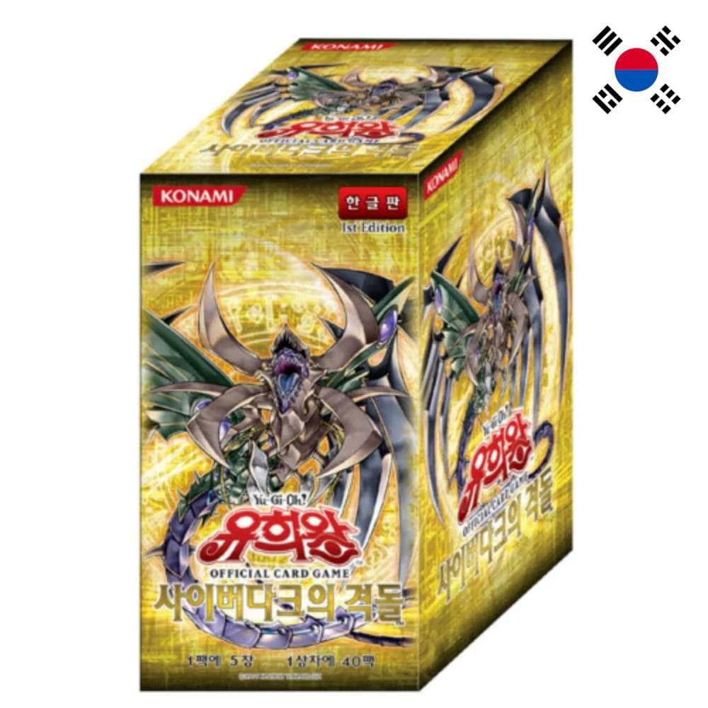 Yu-Gi-Oh! Cyberdark Impact 40pcs Booster Box Korean