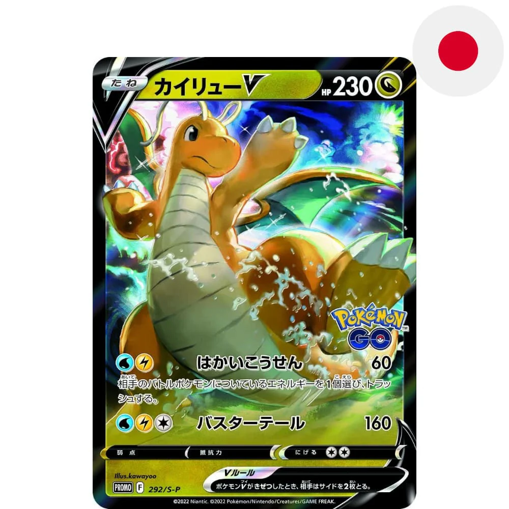 Pokemon Dragonite V 292/S-P promo card Japanese