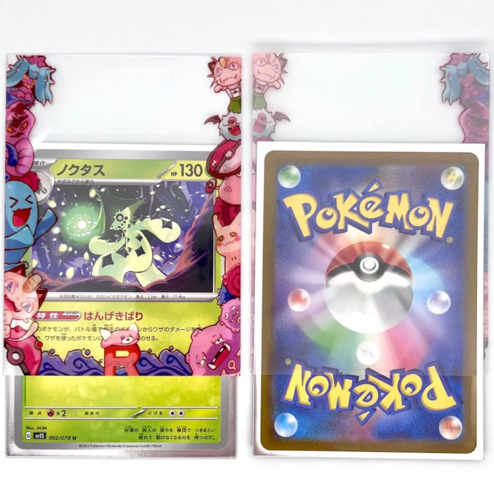 GuardUp Border Sleeves Rocket Monsters 60 pieces