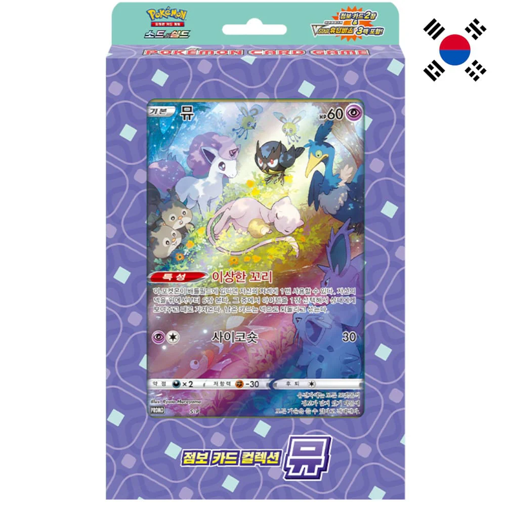 Pokemon Jumbo Card Collection Mew Korean