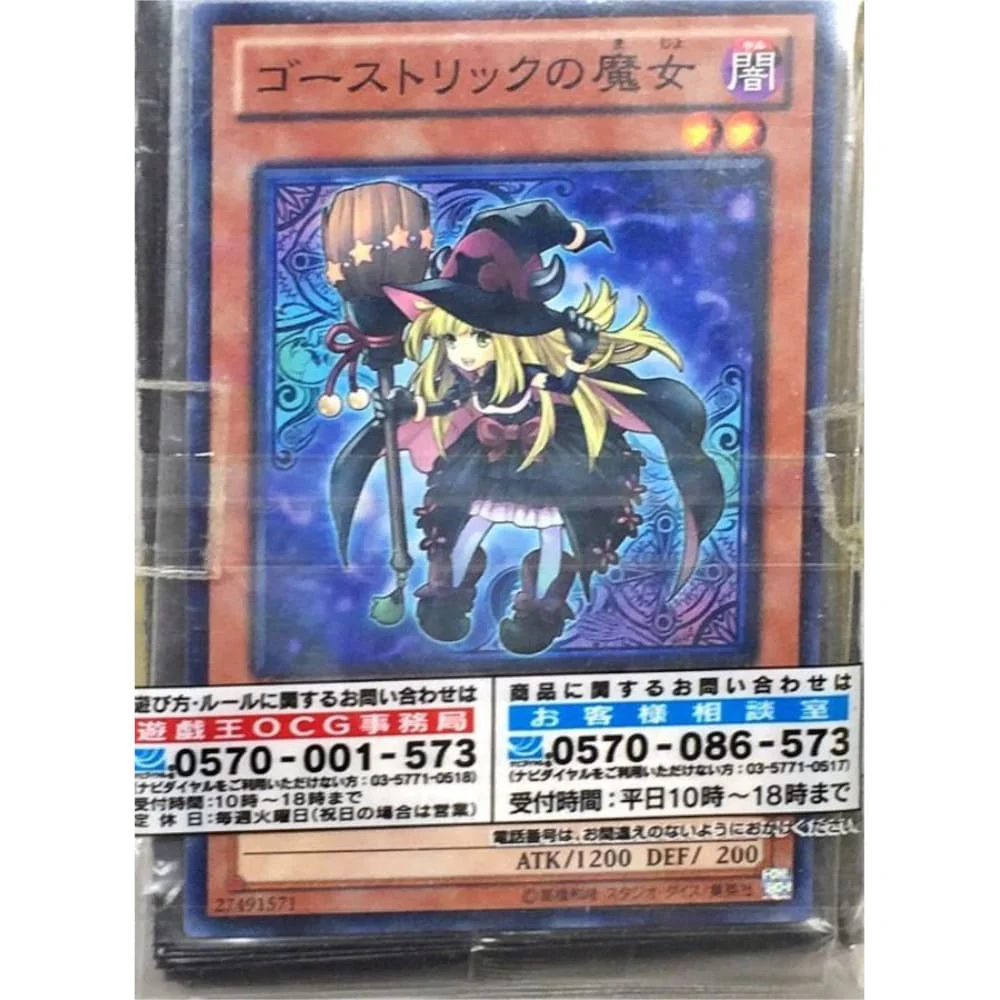 Yu-Gi-Oh! OCG Sleeves: Ghostrick Alucard (with card) 70 pieces