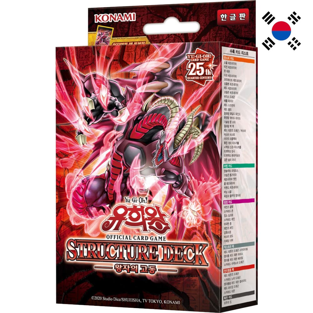 Yu-Gi-Oh! Structure Deck Pulse of the King Korean