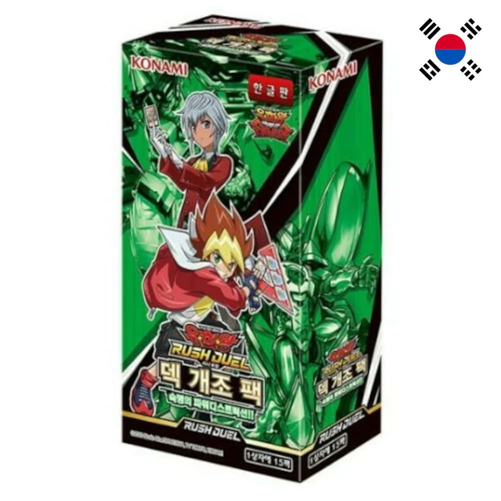 Yu-Gi-Oh! Rush Duel Destined Power Destruction!! 15 display Korean