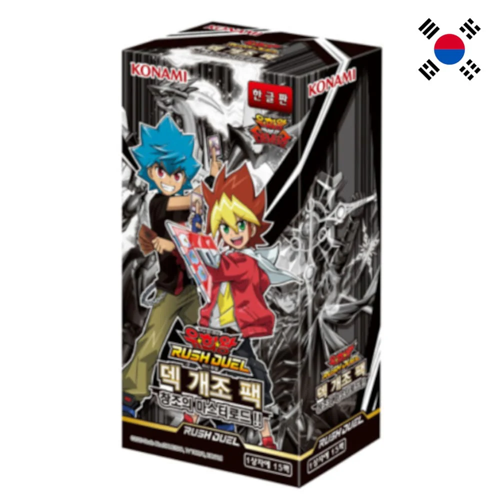 Yu-Gi-Oh! Rush Duel Genesis Master Road!! 15 display Korean