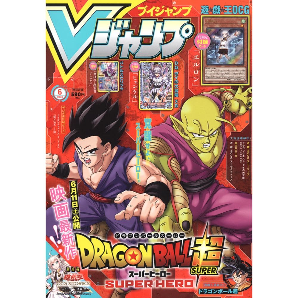 V Jump Store Theft. 6 / 2022 Issue #348