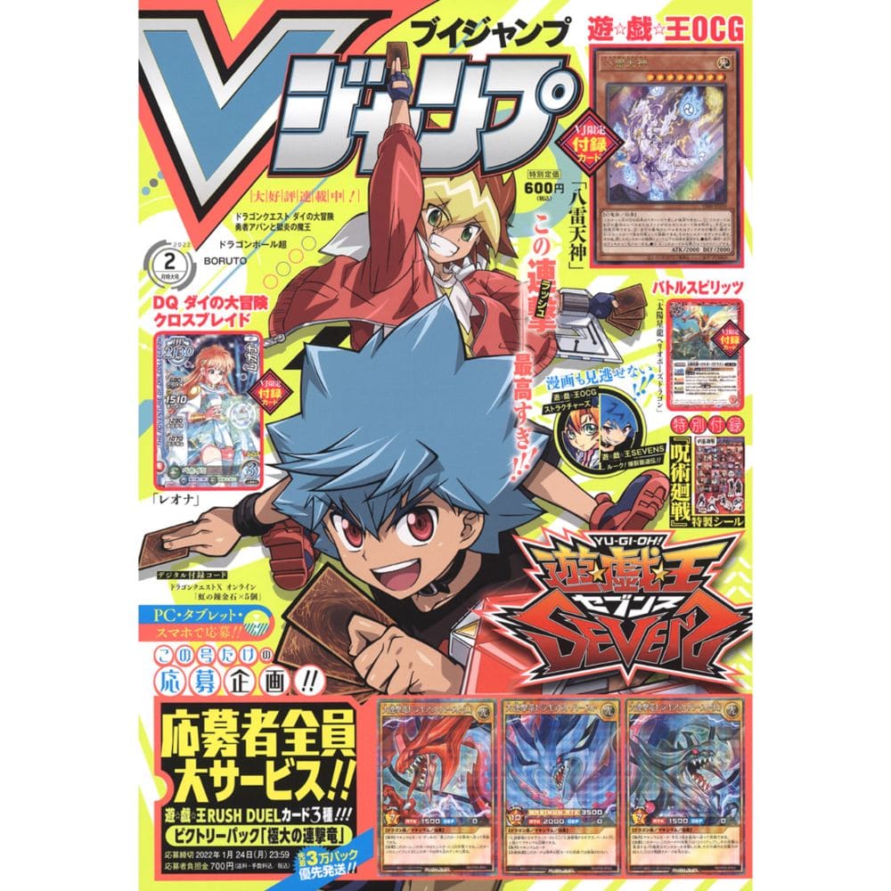 V Jump Store Theft. 2 / 2022 Issue #344
