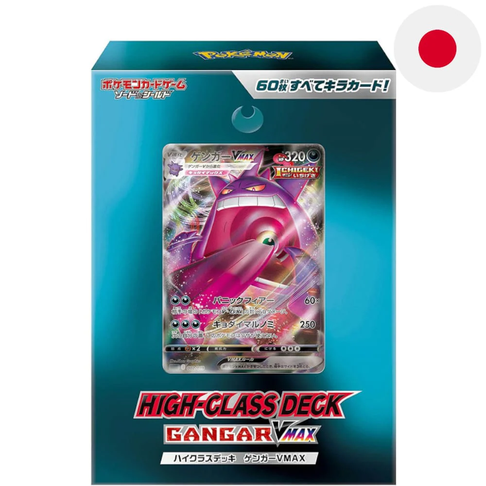 Pokemon High Class Deck Gengar VMAX Japanese