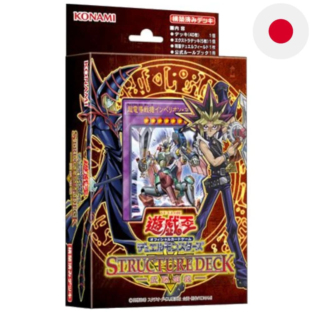 Yu-Gi-Oh! Structure Deck Yugi Muto Japanese