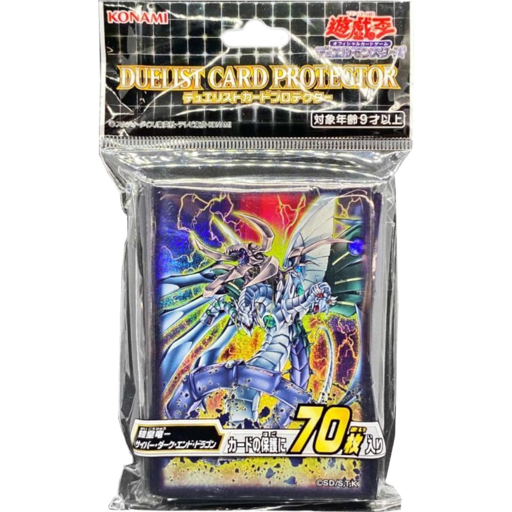 Yu-Gi-Oh! OCG Sleeves: Cyber Dark End Dragon 70 pieces