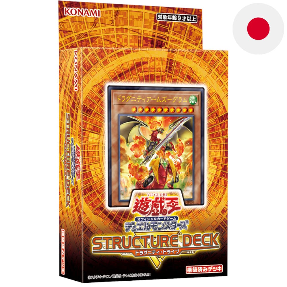 Yu-Gi-Oh! Structure Deck R: Dragunity Drive Japanese