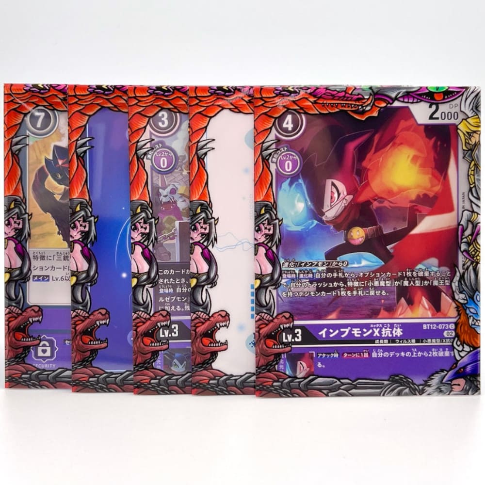 GuardUp Border Sleeves Great Demon Lords 60 pieces
