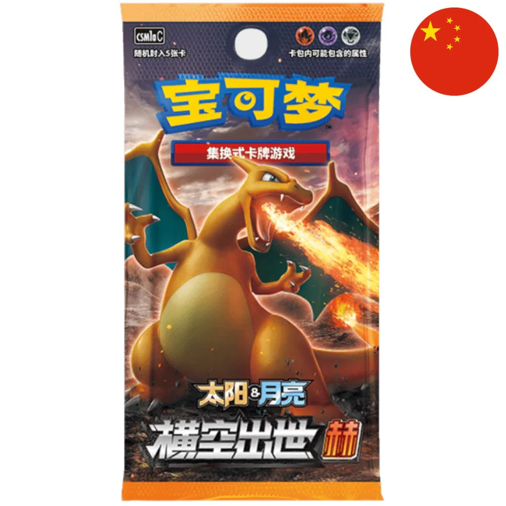 Pokemon Crossing the Sky - Red Booster S-Chinese