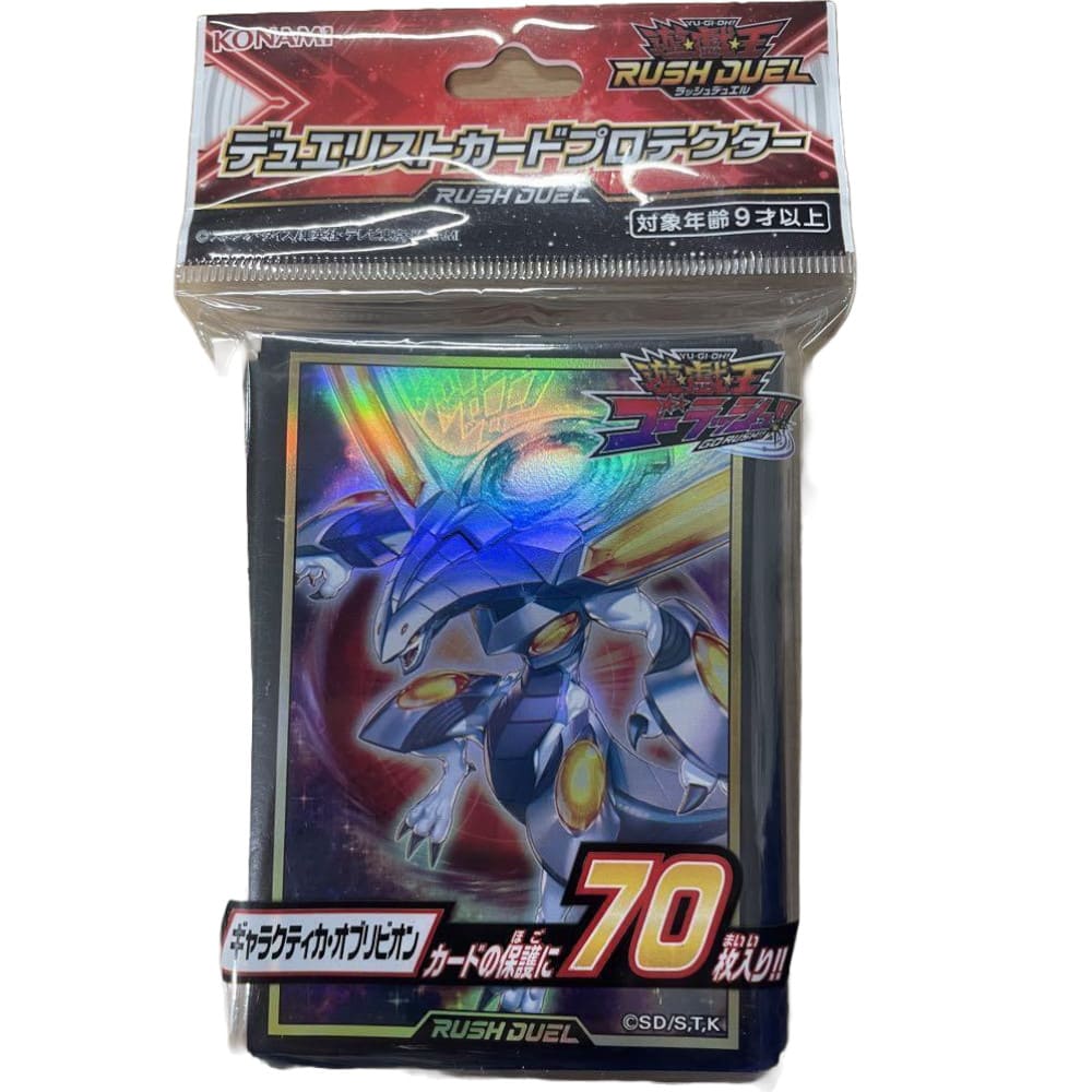 Yu-Gi-Oh! OCG Sleeves: Galactica Obbillion 70 pieces