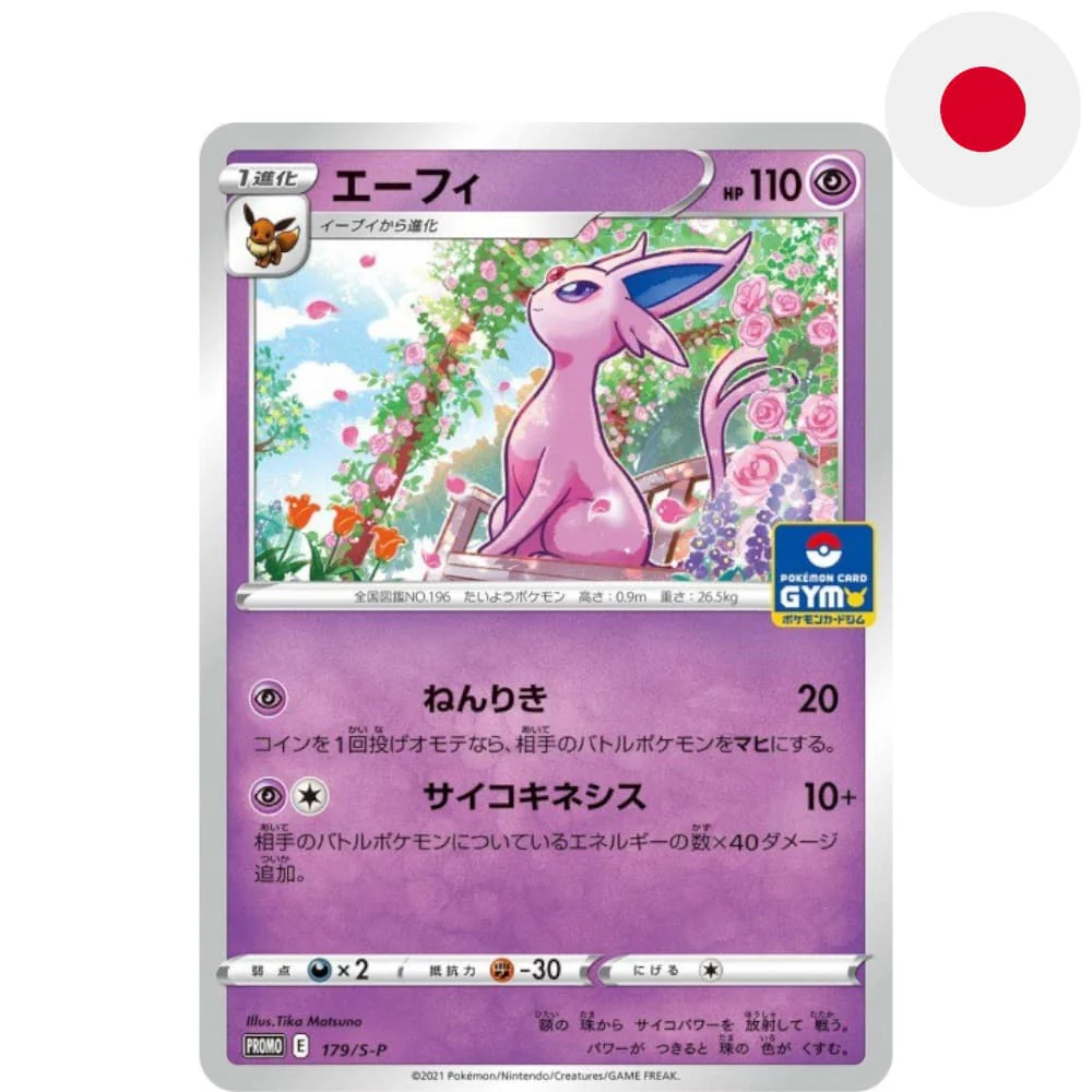 Pokemon Promokarte Espeon 179/S-P Japanese