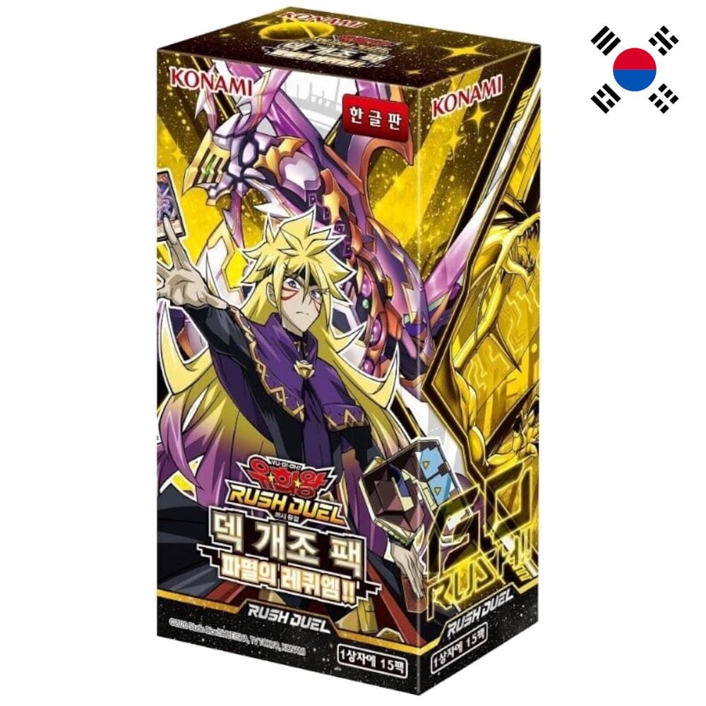 Yu-Gi-Oh! Rush Duel Requiem of Destruction!! 15 display Korean