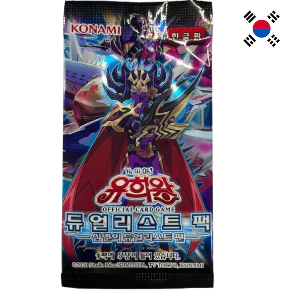 Yu-Gi-Oh! Duelist Pack: Duelists of the Abyss Booster Korean