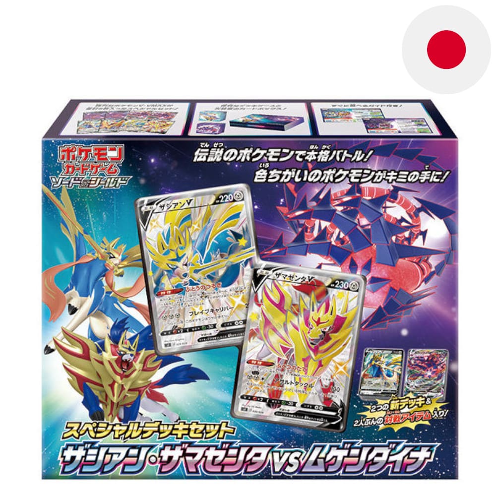 Pokemon Zacian & Zamazenta vs. Eternatus Special Deck Set