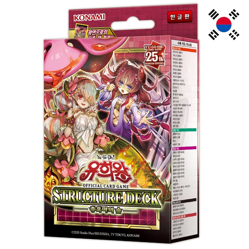 Yu-Gi-Oh! Structure Deck Forest of the Traptrix Korean