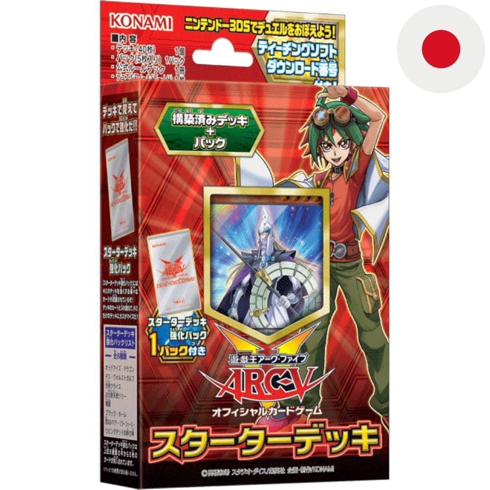 Yu-Gi-Oh! Starter Deck 2014 Japanese
