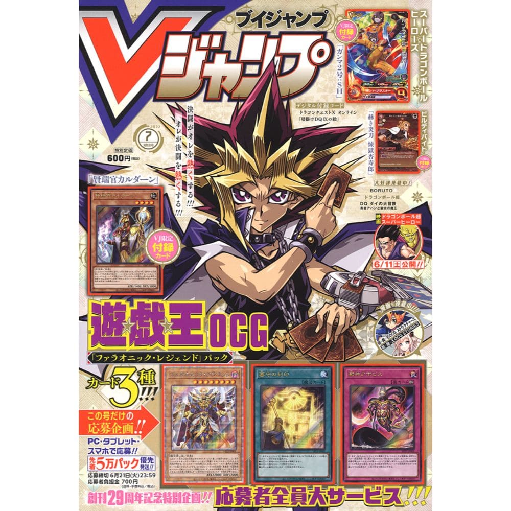 V Jump Store Theft. 7 / 2022 Issue #349