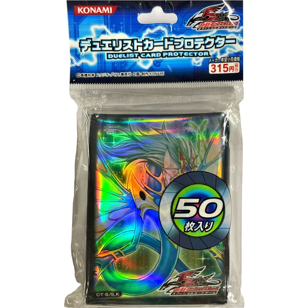 Yu-Gi-Oh! OCG Sleeves: Ancient Fairy Dragon 50 units