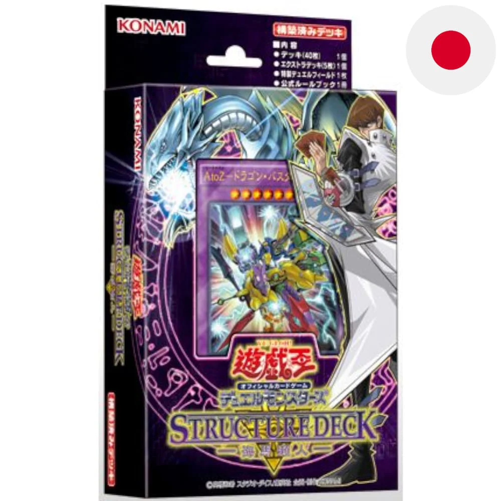 Yu-Gi-Oh! Structure Deck Seto Kaiba Japanese