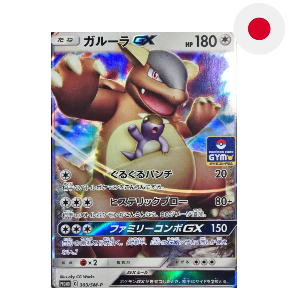 Pokemon Promokarte Kangaskhan GX 181/S-P Japanese