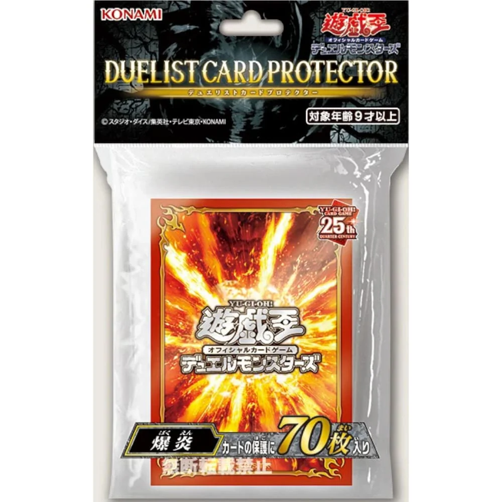 Yu-Gi-Oh! OCG Sleeves: Explosive Flame 70 pieces