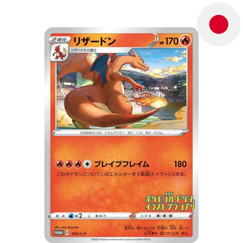 Pokemon Promokarte Charizard 143/S-P Japanese