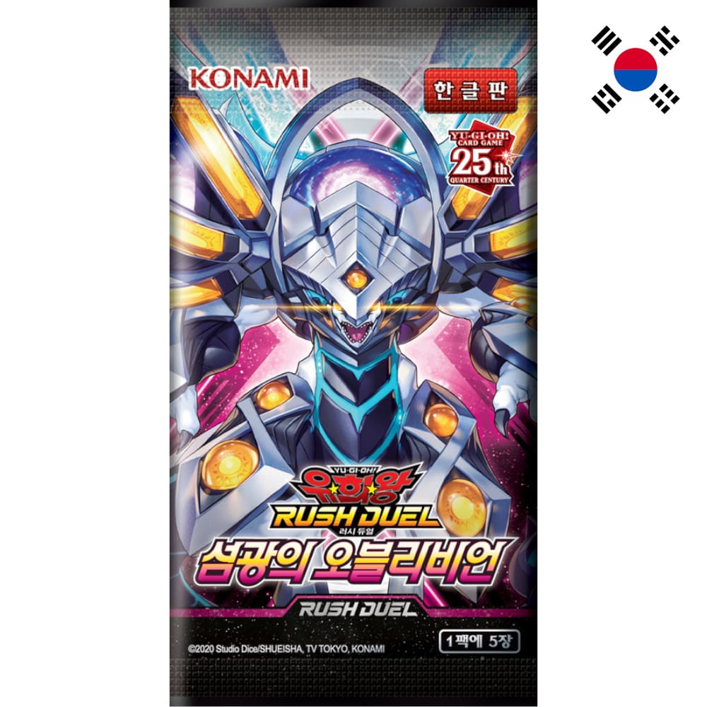 Yu-Gi-Oh! Rush Duel Deck Mod Pack: Oblivion of the Flash Booster Korean