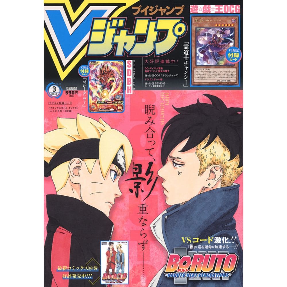 V Jump Store Theft. 3 / 2022 Issue #345