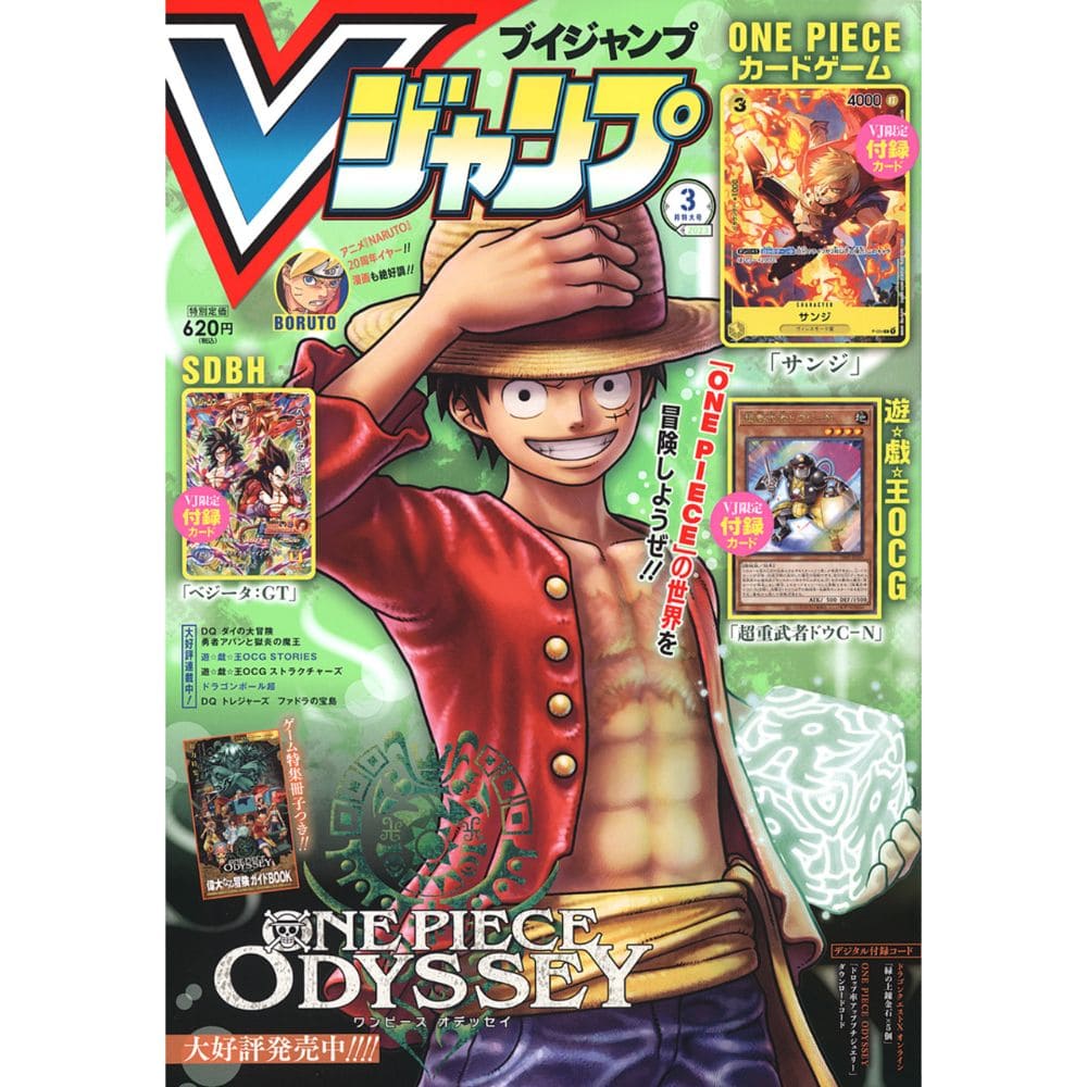 V Jump Store Theft. 3 / 2023 Issue #357