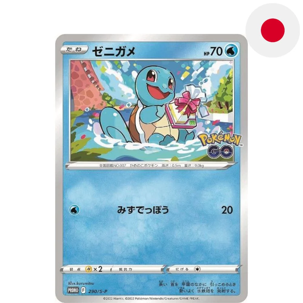 Pokemon Promo Card Squirtle 290/S-P Japanese