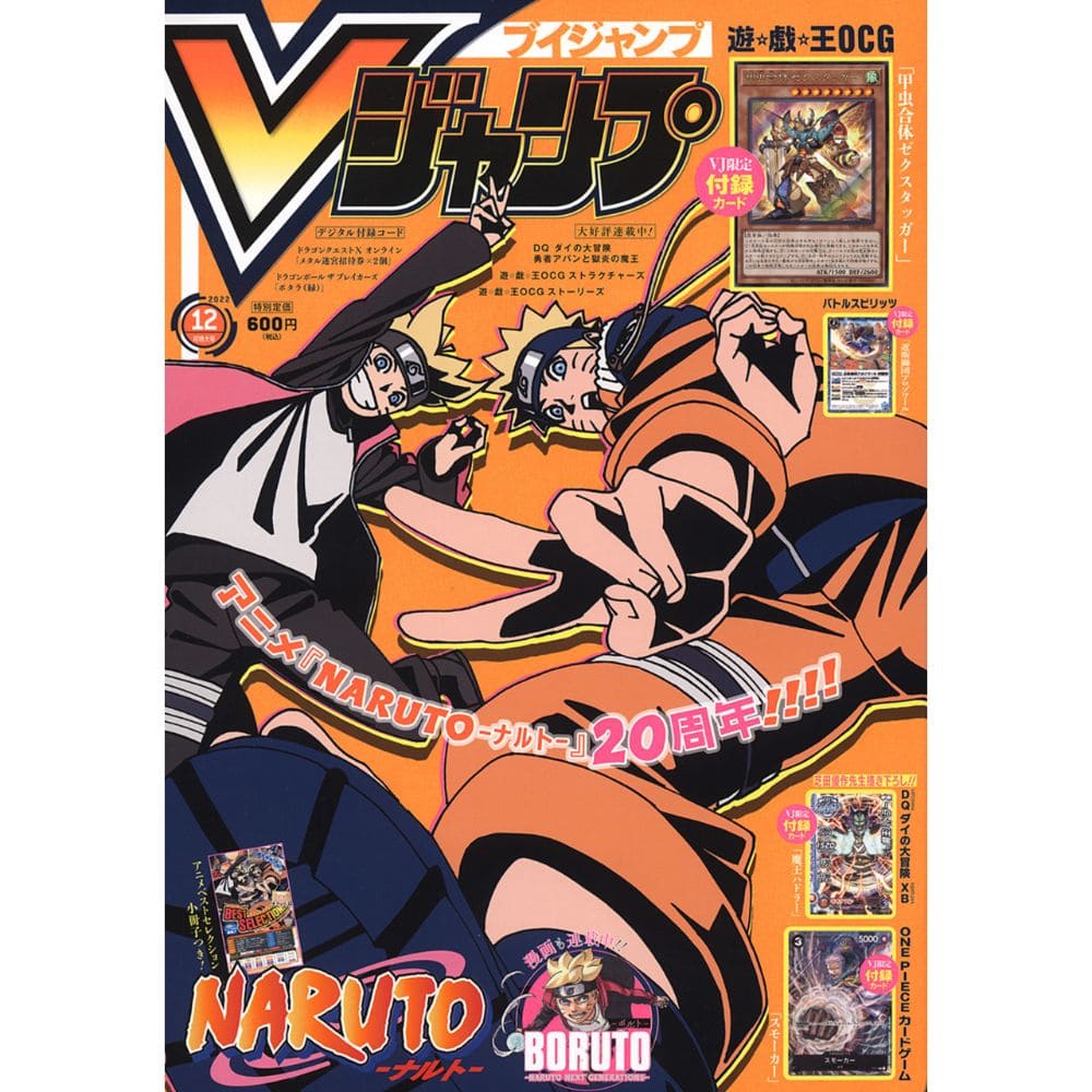 V Jump Store Theft. 12 / 2022 Edition #354