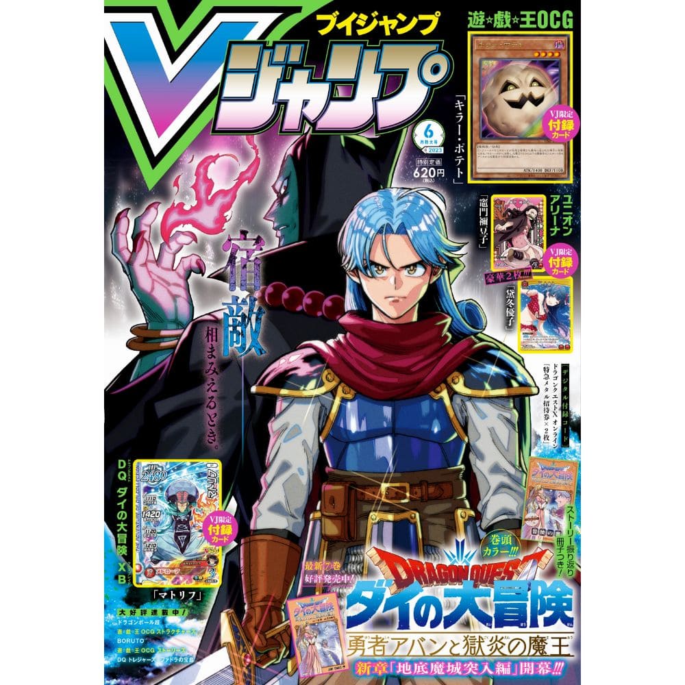 V Jump Store Theft. 6 / 2023 Issue #360