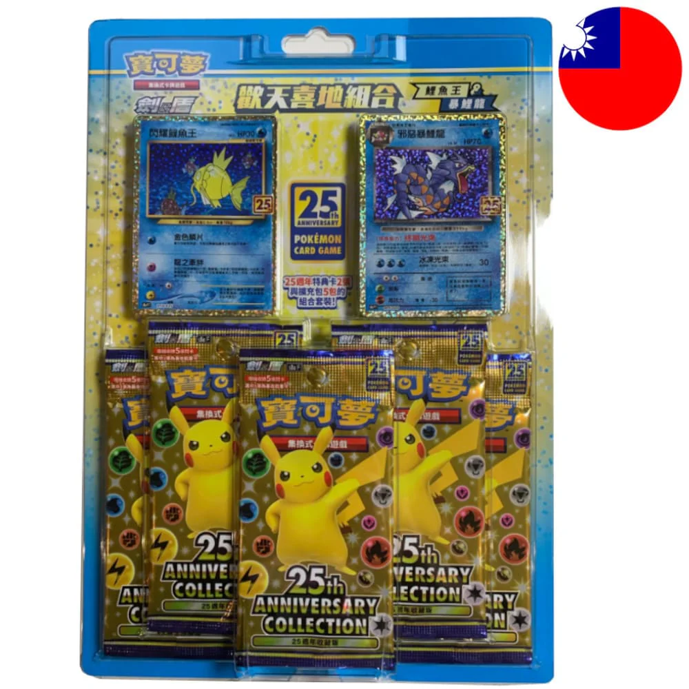 Pokemon 25th Anniversary Shining Magikarp & Dark Gyarados Blister T-Chinese