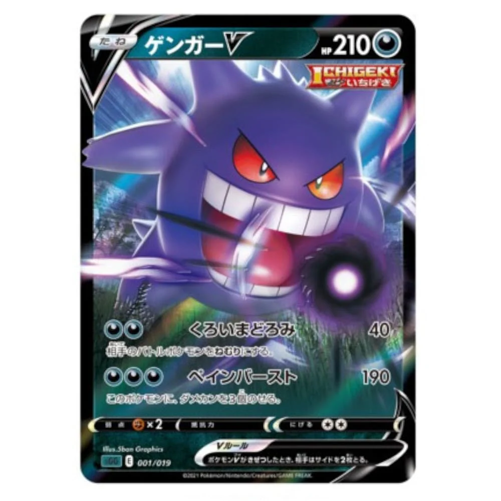 Pokemon High Class Deck Double Box Japanese