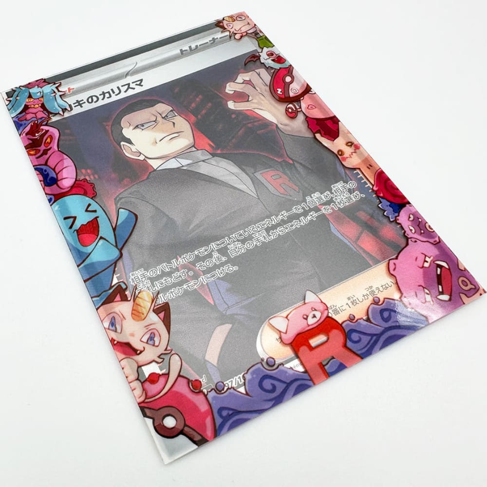 GuardUp Border Sleeves Rocket Monsters 60 pieces