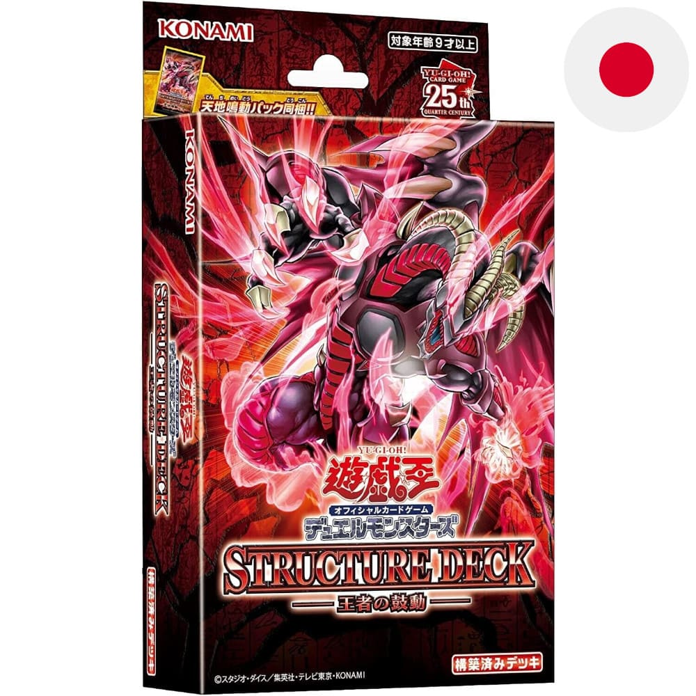 Yu-Gi-Oh! Structure Deck Pulse of the King Japanese