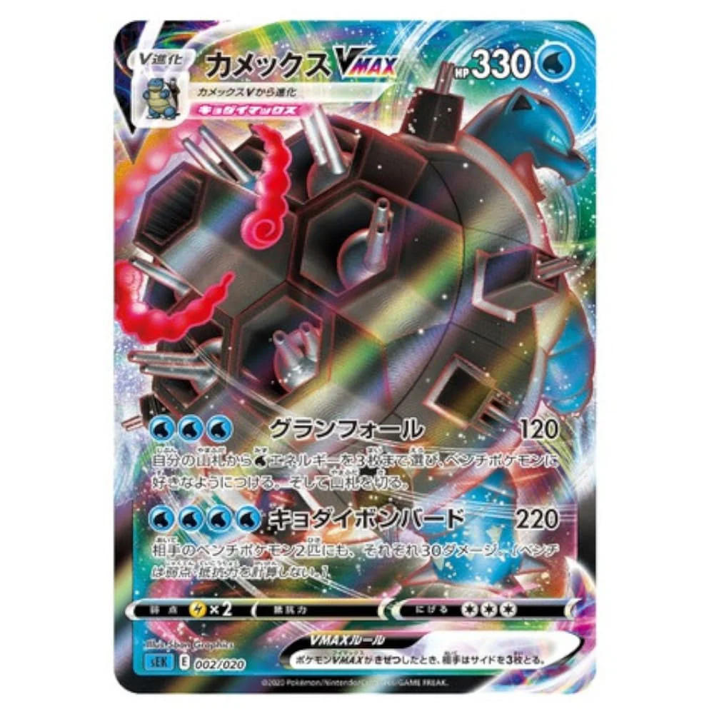 Pokemon Blastoise VMAX Starter Set Japanese