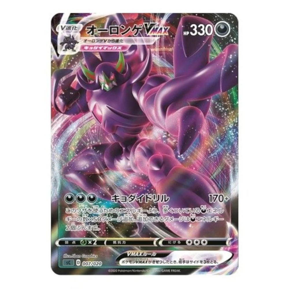 Pokemon Grimmsnarl VMAX Starter Set Japanese