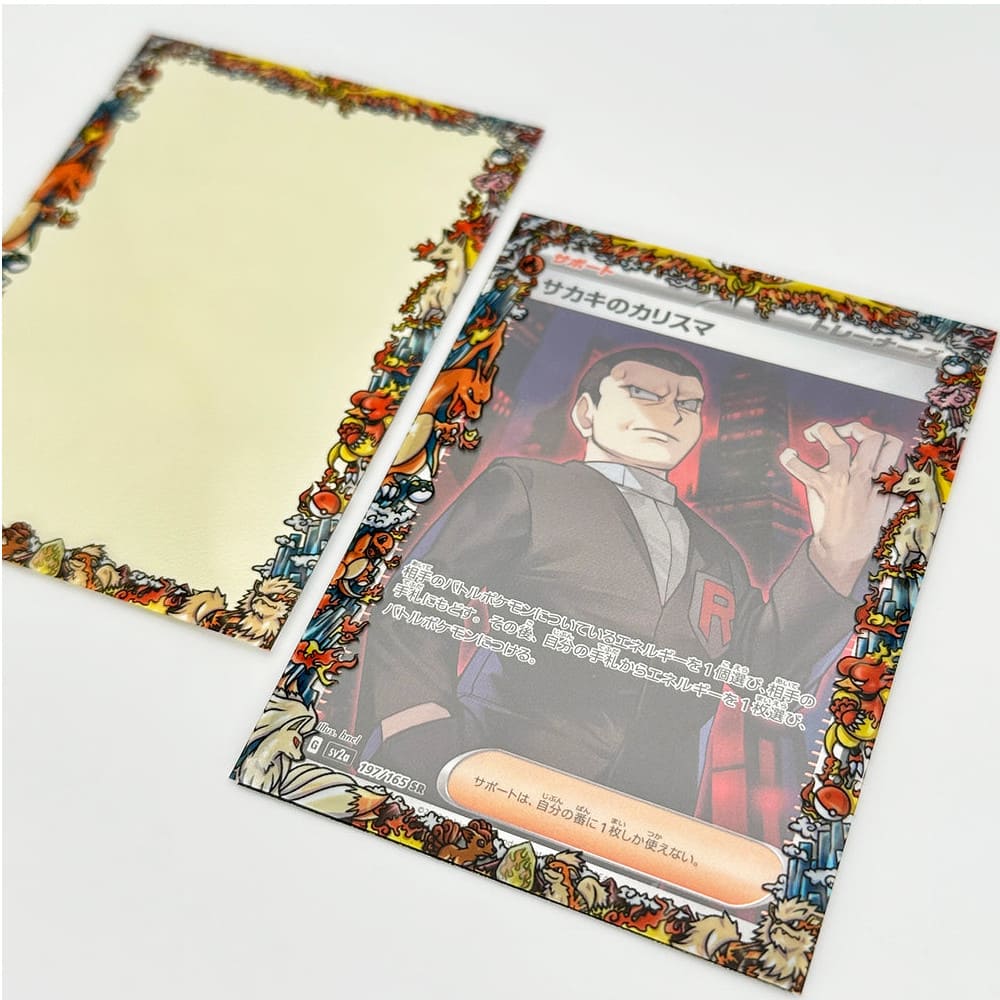 GuardUp Border Sleeves Fire Track 60 pieces